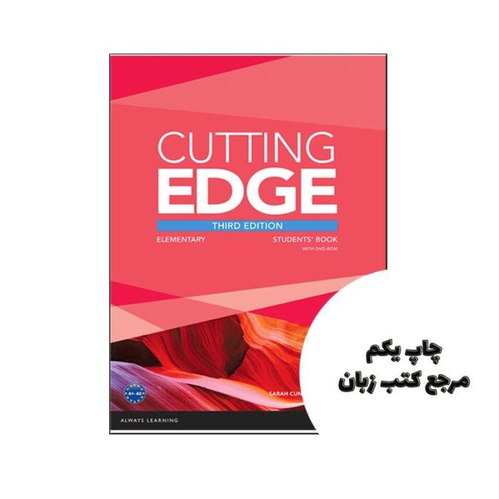 کتاب Cutting Edge Elementary 3rd نویسنده A Crace,S Cunningham,P Moor