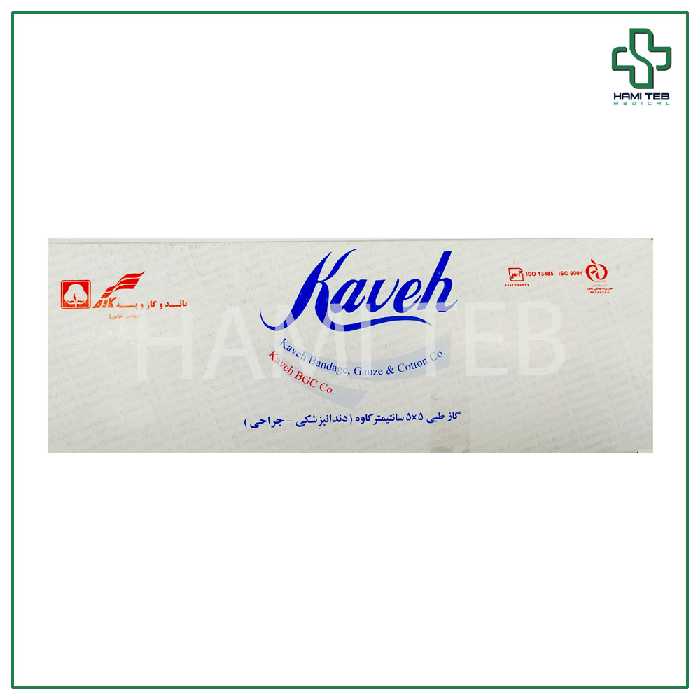 گاز غیر استریل دندانپزشکی کاوه 500 گرمی