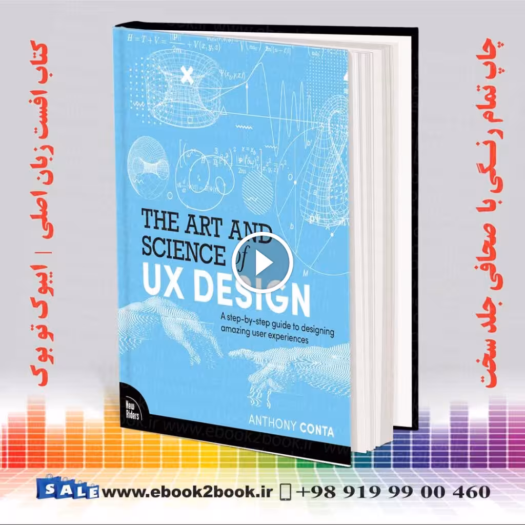 The Art and Science of UX Design
