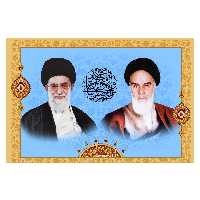 تابلو شاسی طرح آیت اله خامنه ای و امام خمینی کد 0262