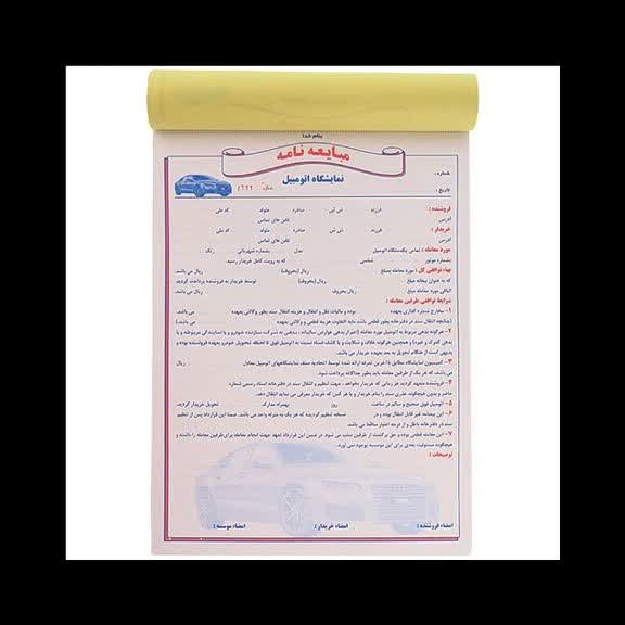 قولنامه خودرو 25در 35کاربن دار