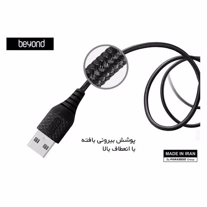 کابل تبدیل USB به USB-C بیاند مدل BA-323