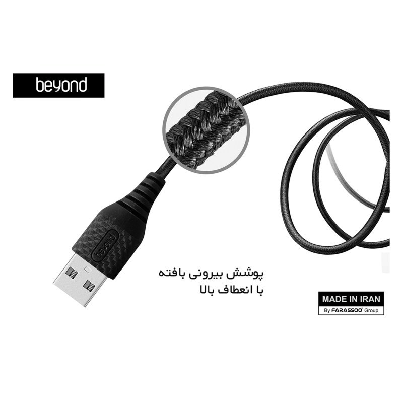 کابل تبدیل USB به USB-C بیاند مدل BA-323