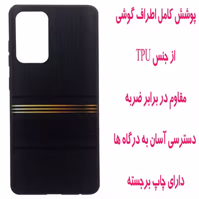 کاور مدل S0263 مناسب برای گوشی موبایل سامسونگ Galaxy A52