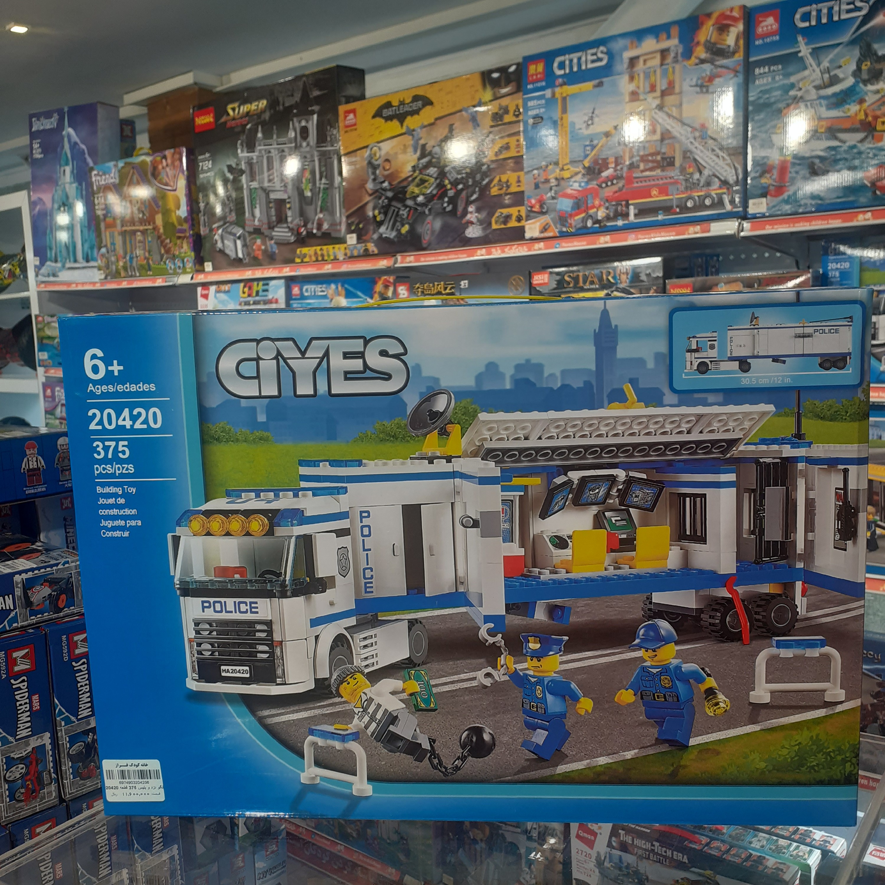 لگو سیتی کامیون مجهز پلیس 375 قطعه برند لپین LEPIN