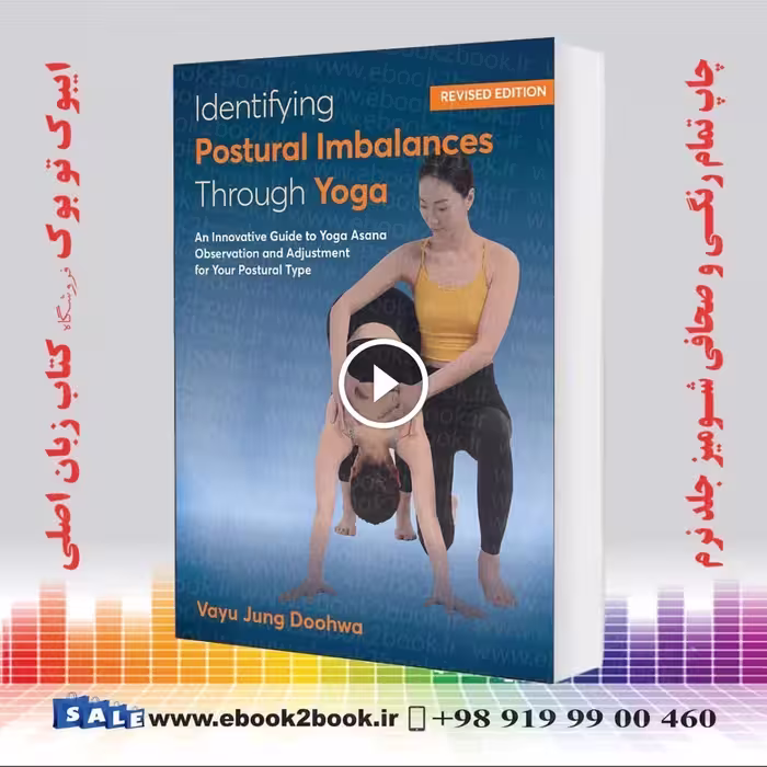 Identifying Postural Imbalances Through Yoga