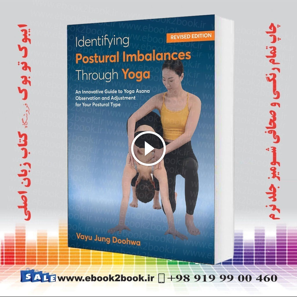 Identifying Postural Imbalances Through Yoga