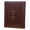 کتاب دیوان حافظ نشر کتاب آشنا