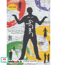 قیمت و خرید کتاب مطلق زبان بدن اثر آلن و باربارا پیس | ایده بوک