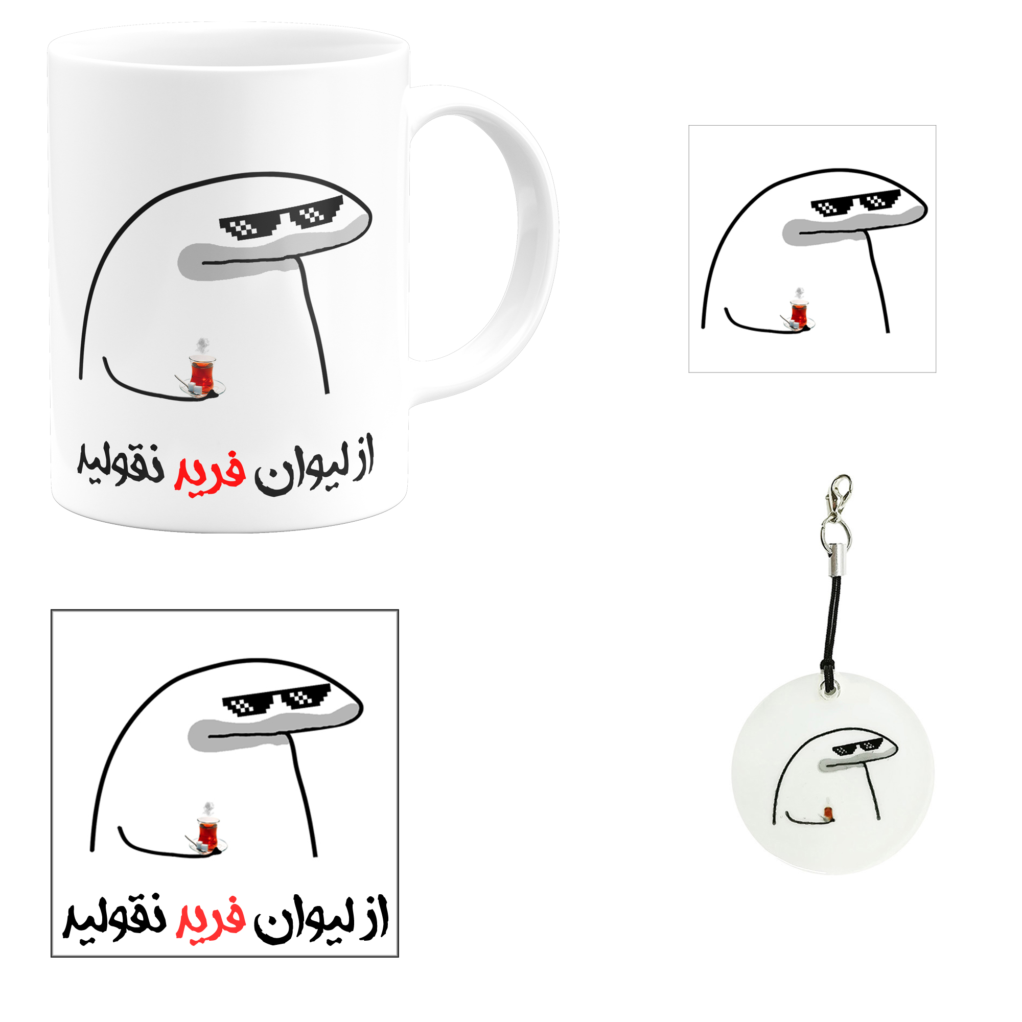 ست هدیه ماگ مدل لیوان شخصی فرید کد m1