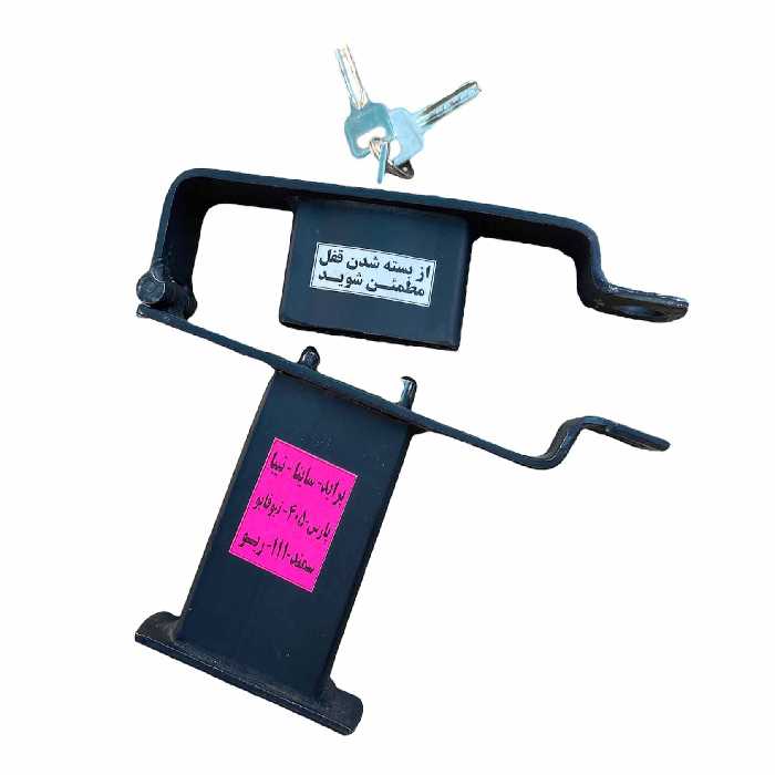 قفل پدال مدل دوقفله کدQ 