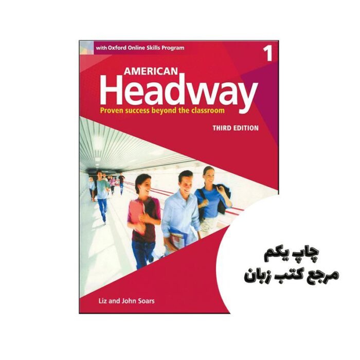 کتاب American Headway 1 3rd نویسنده John and Liz Soars