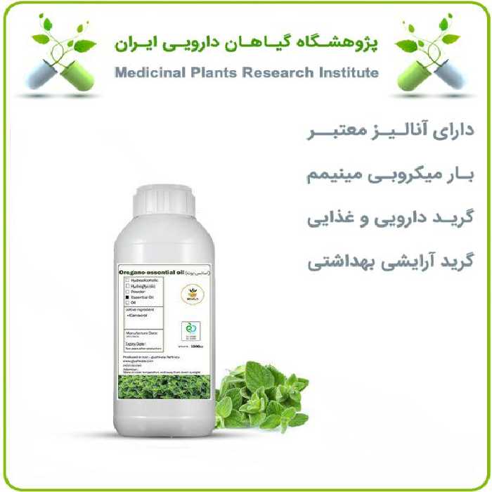 اسانس پونه طبیعی