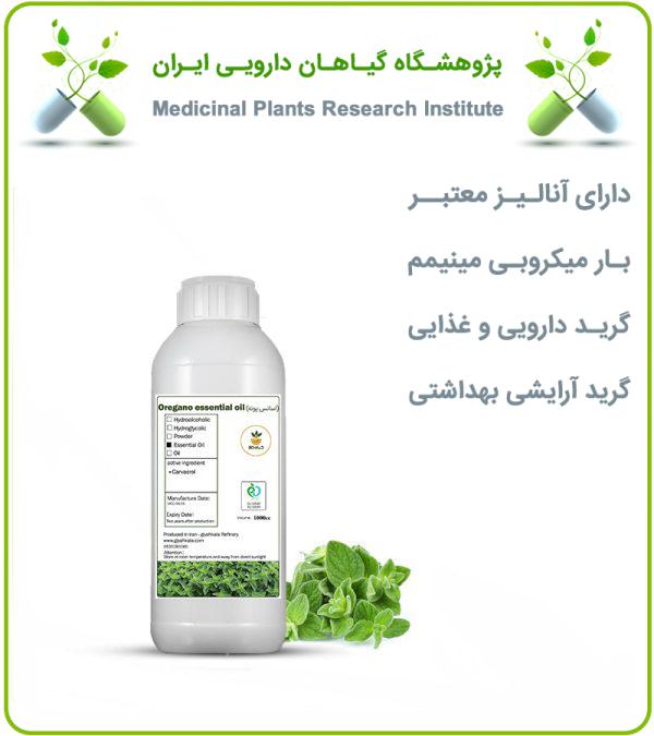 اسانس پونه طبیعی