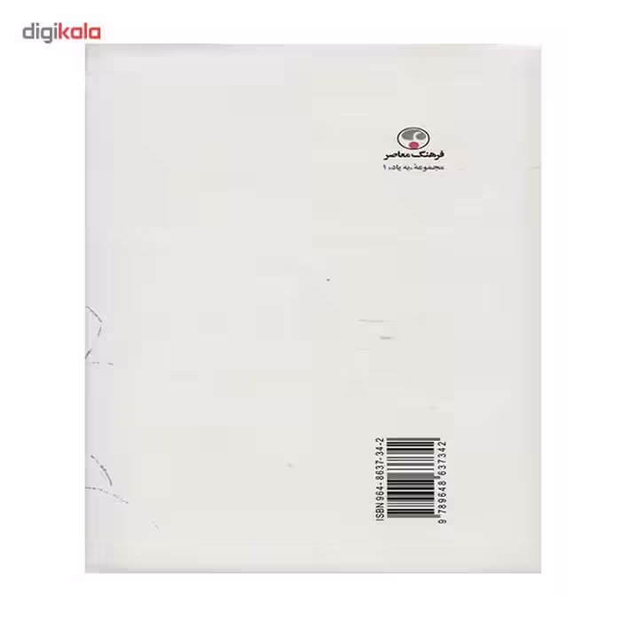 کتاب آبلوموف اثر ایوان گنچارف