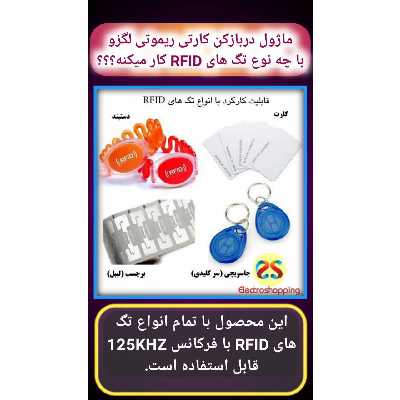 درب باز کن هوشمند لگزو مدل DB201