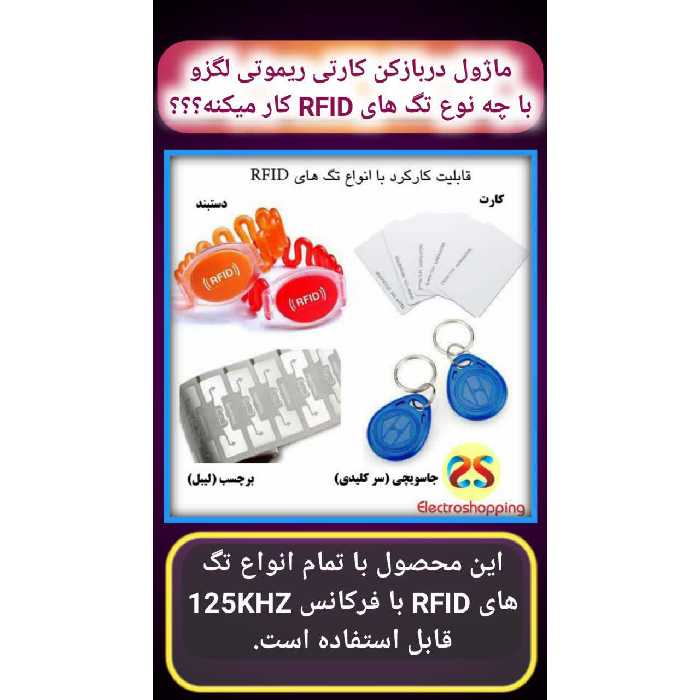 درب باز کن هوشمند لگزو مدل DB201