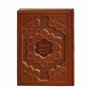 کتاب نفیس بوستان سعدی چرمی بدون قاب طرح برجسته قطع وزیری کاغذ تحریر
