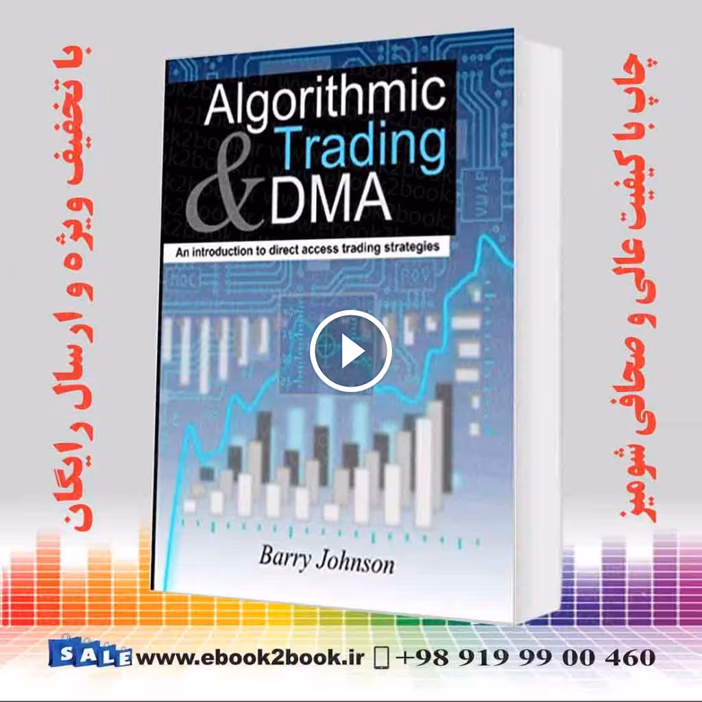 Algorithmic Trading and DMA