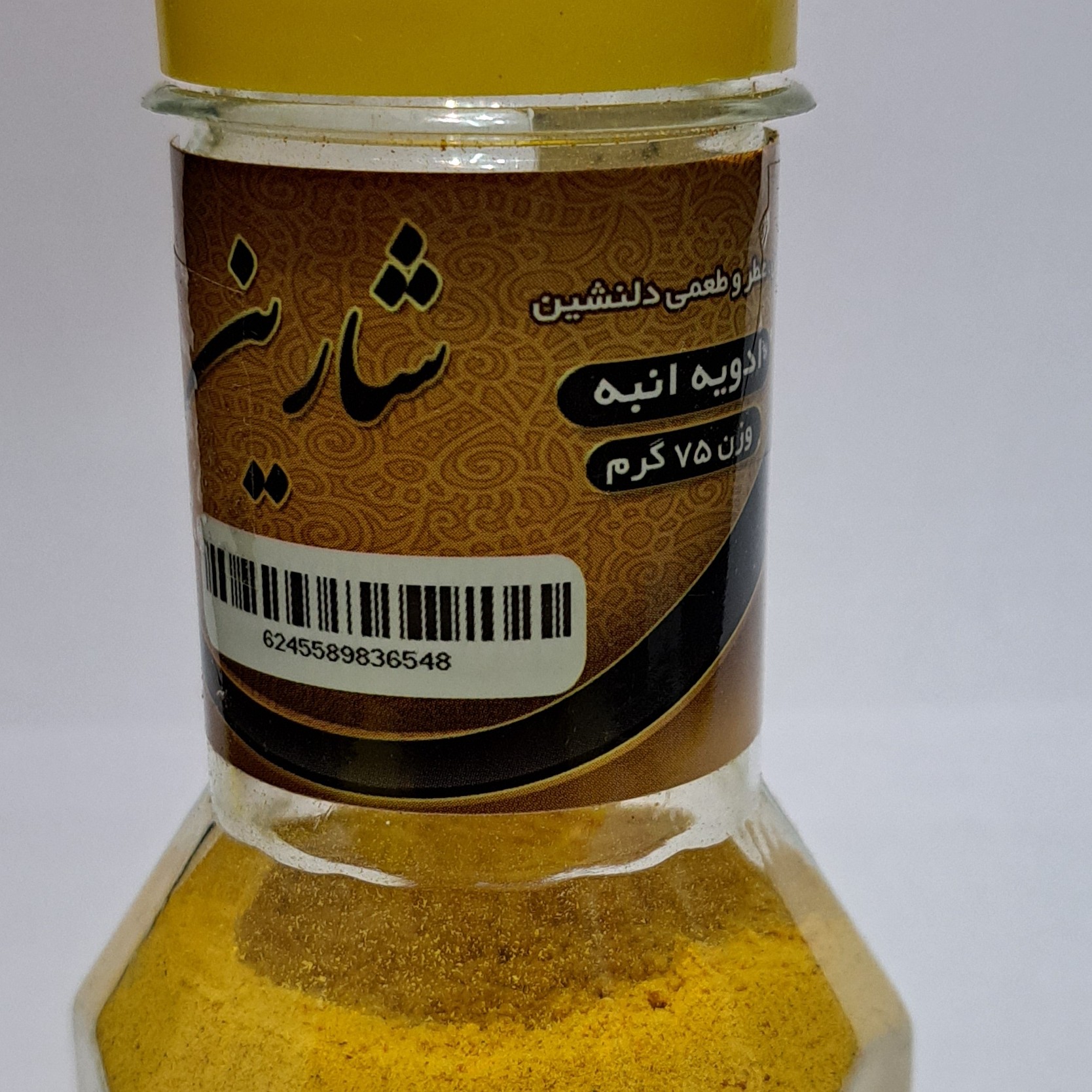 ادویه انبه 