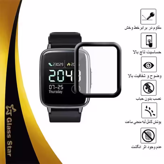 محافظ صفحه نمایش نانو گلس استار مدل PMGA مناسب برای ساعت هوشمند هایلو LS01