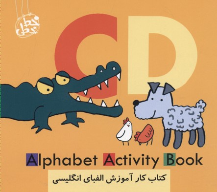 کتاب کار آموزش الفبای انگلیسی CD