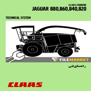 راهنماي فني سيستم هیدرولیک و برق کمباين کلاس مدل JAGUAR 880-860-840-820