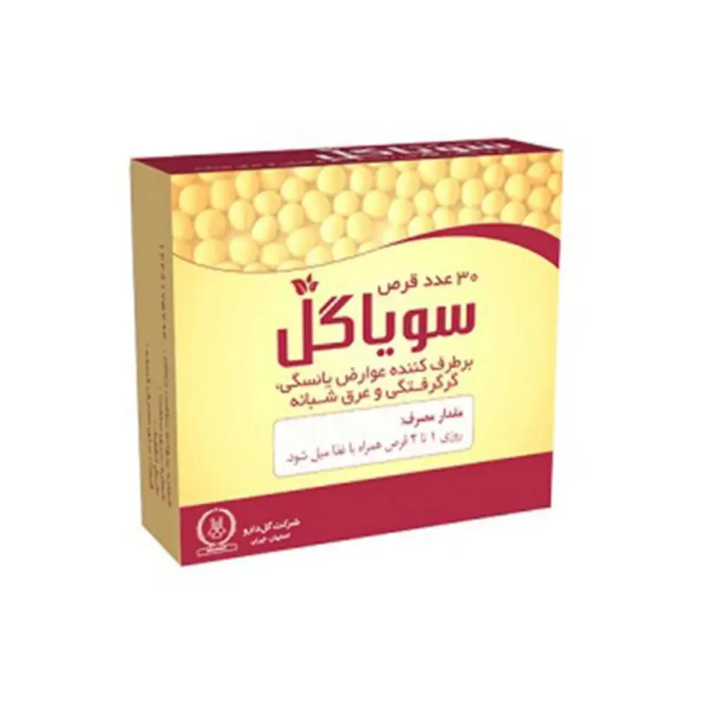 قرص سویاگل گل دارو