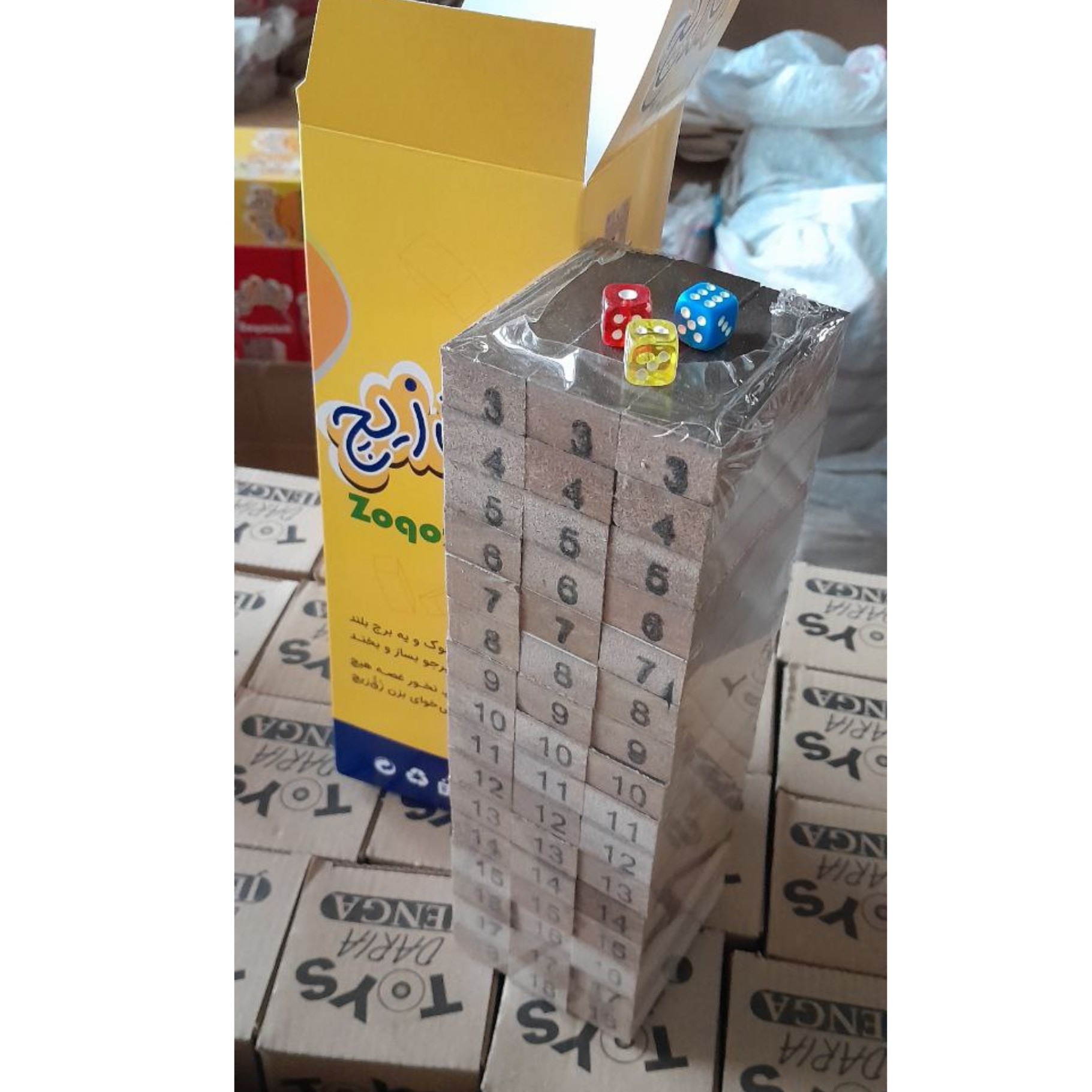 بازی برج هیجان 
