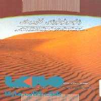 ژنومرفولوژی کاربردی نشر جهاد دانشگاهی