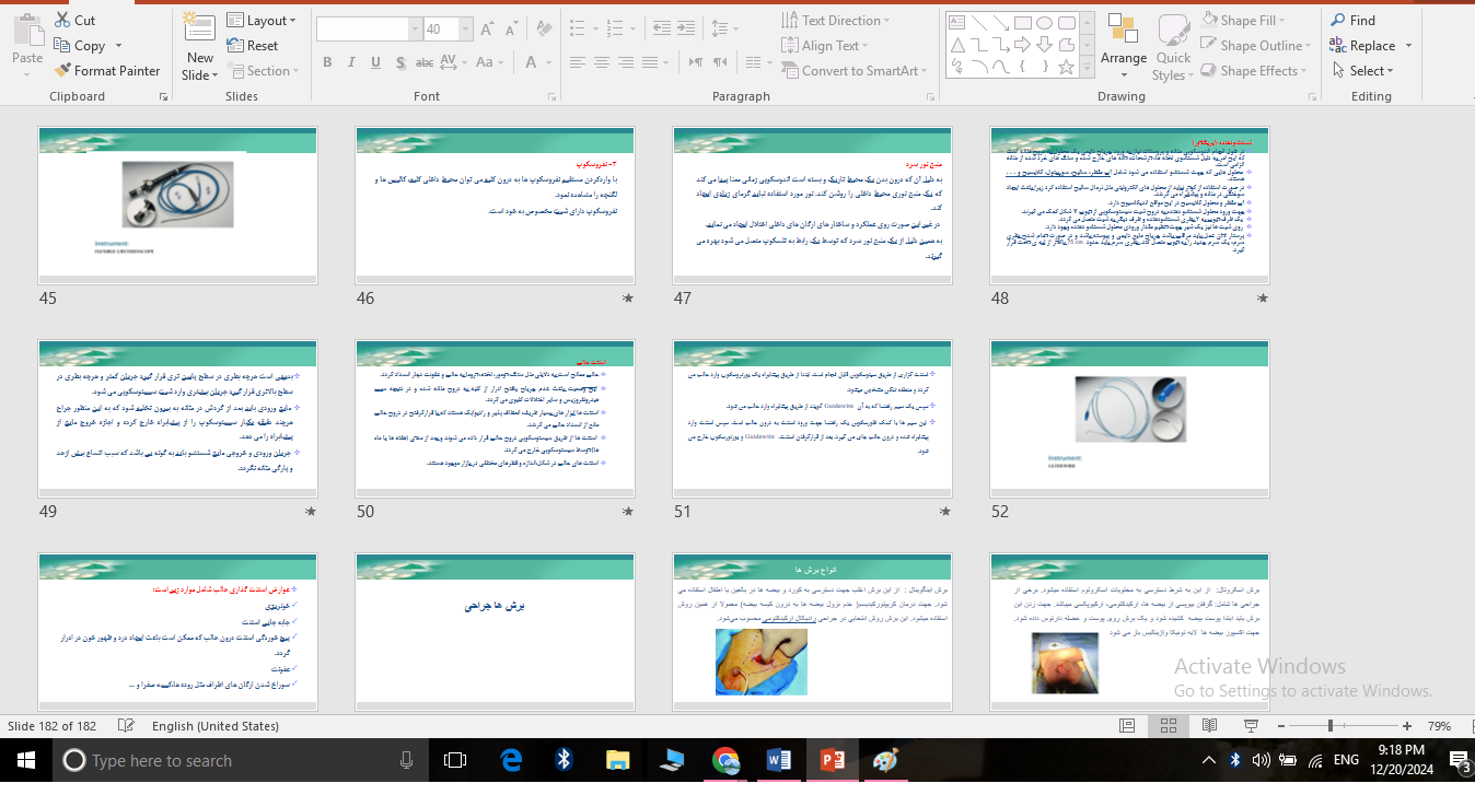 کلیات اورولوژی