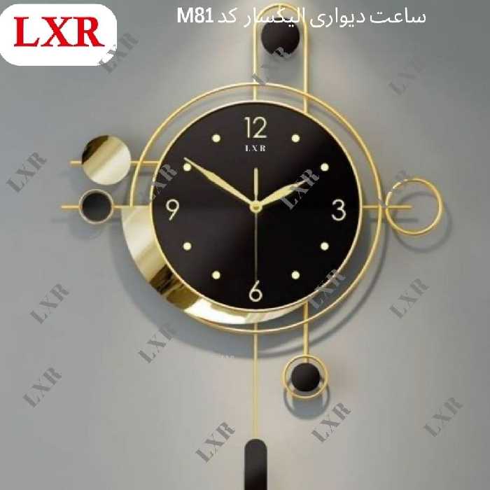 ساعت دیواری الیکسار مدل ژئوم کد M81