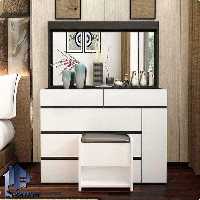 میز آرایش DJ568