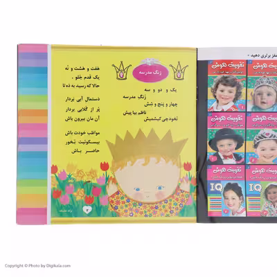 کتاب ترانه های کودکان 3 اثر علیرضا مرتضوی کرونی انتشارات فرهنگ و هنر