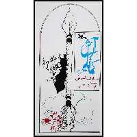 کتاب آرش کمانگیر اثر سیاوش کسرایی انتشارات کانون پرورش فکری کودکان و نوجوانان