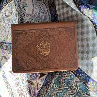 منتخب مفاتیح پالتویی ترموص 768 - کتاب‌فروشی کوچه کتاب