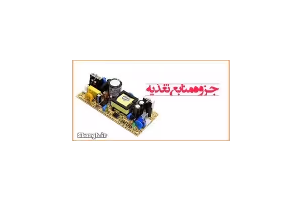 منابع تغذیه سوئیچینگ pdf به زبان ساده   انواع رگولاتورهاي سوئیچینگ - کتابخانه مجازی واتیکان