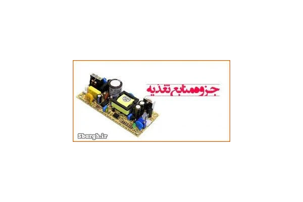 منابع تغذیه سوئیچینگ pdf به زبان ساده انواع رگولاتورهاي سوئیچینگ - کتابخانه مجازی واتیکان