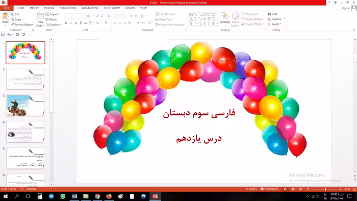 پاورپوینت فصل نویسنده بزرگ از کلاس سوم دبستان
