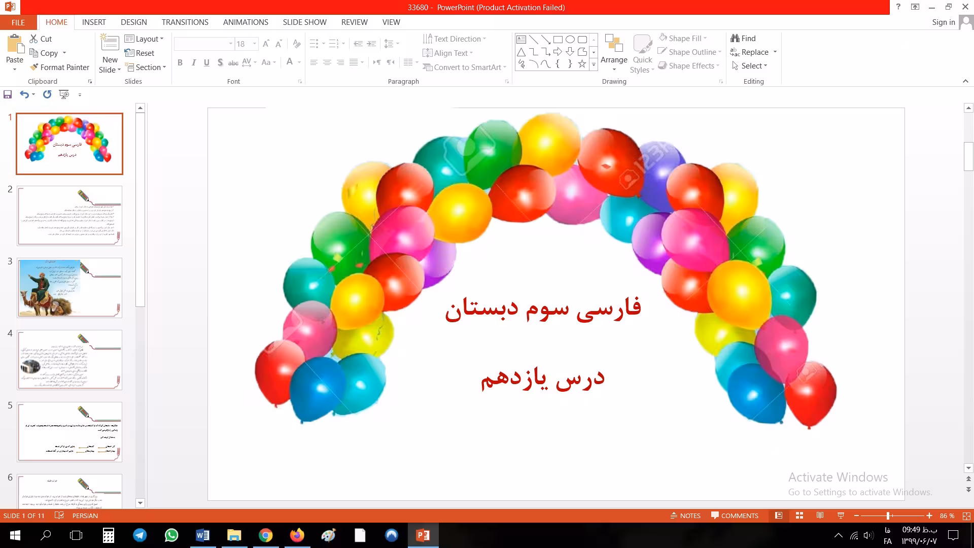 پاورپوینت فصل نویسنده بزرگ از کلاس سوم دبستان