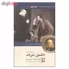 کتاب دشمن مردم اثر هنریک ایبسن انتشارات مهراندیش