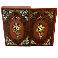 126192-کتاب نفیس لیلی مجنون رقعی گلاسه چرم  قابدار کشویی طرح مس-بیکران