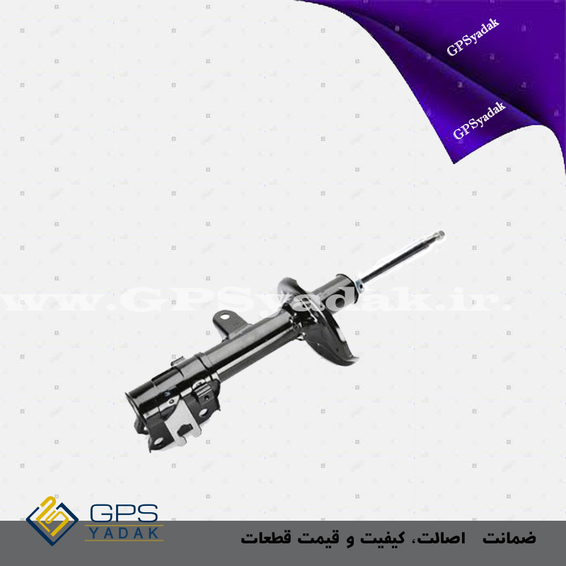 کمک فنر جلو راست هیوندای توسان 2700 سی سی