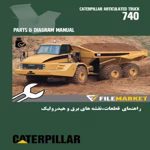 راهنمای قطعات،نقشه های برق و هیدرولیک دامپتراک کاترپیلار مدل 740
