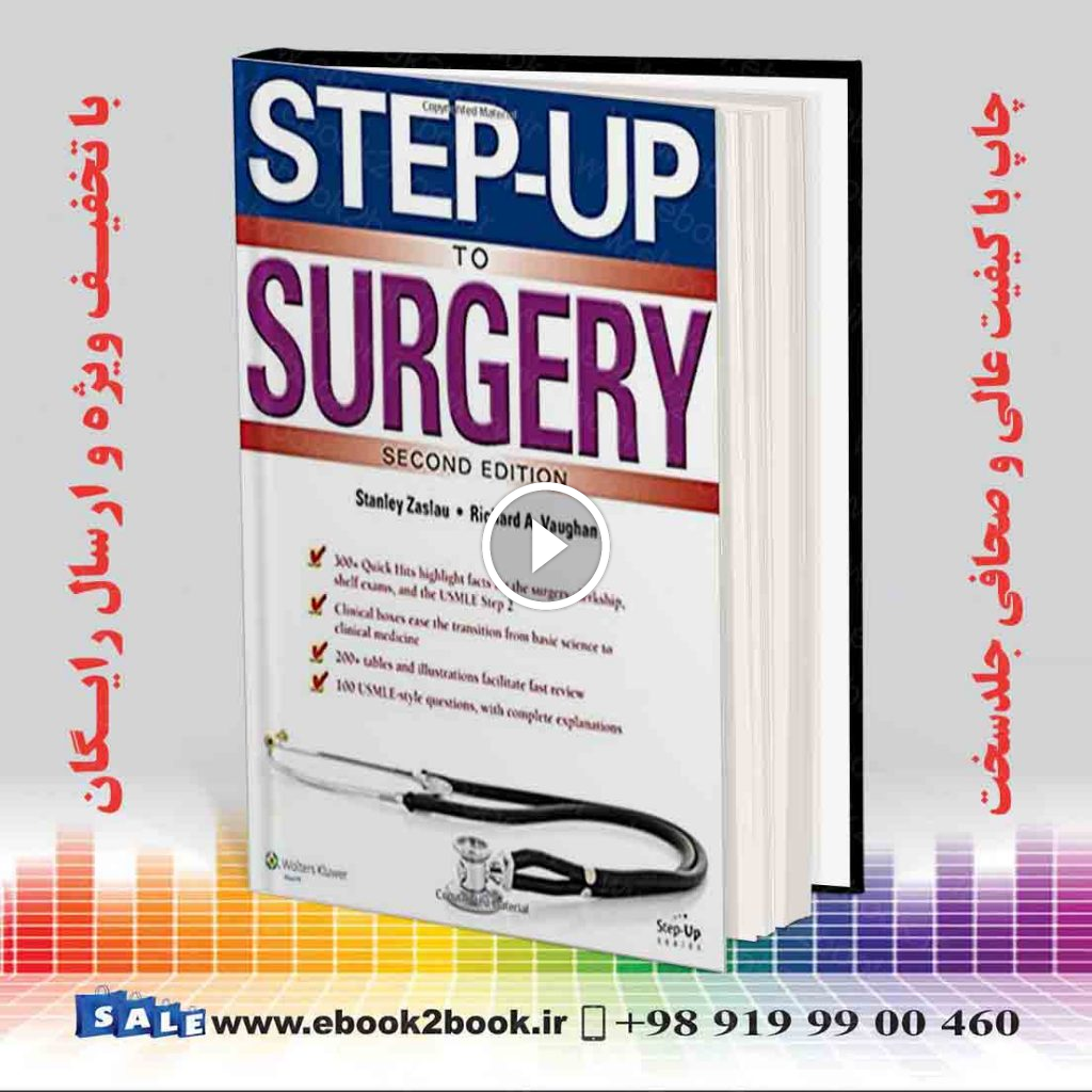 Step-Up to Surgery (Step-Up Series) Second Edition
