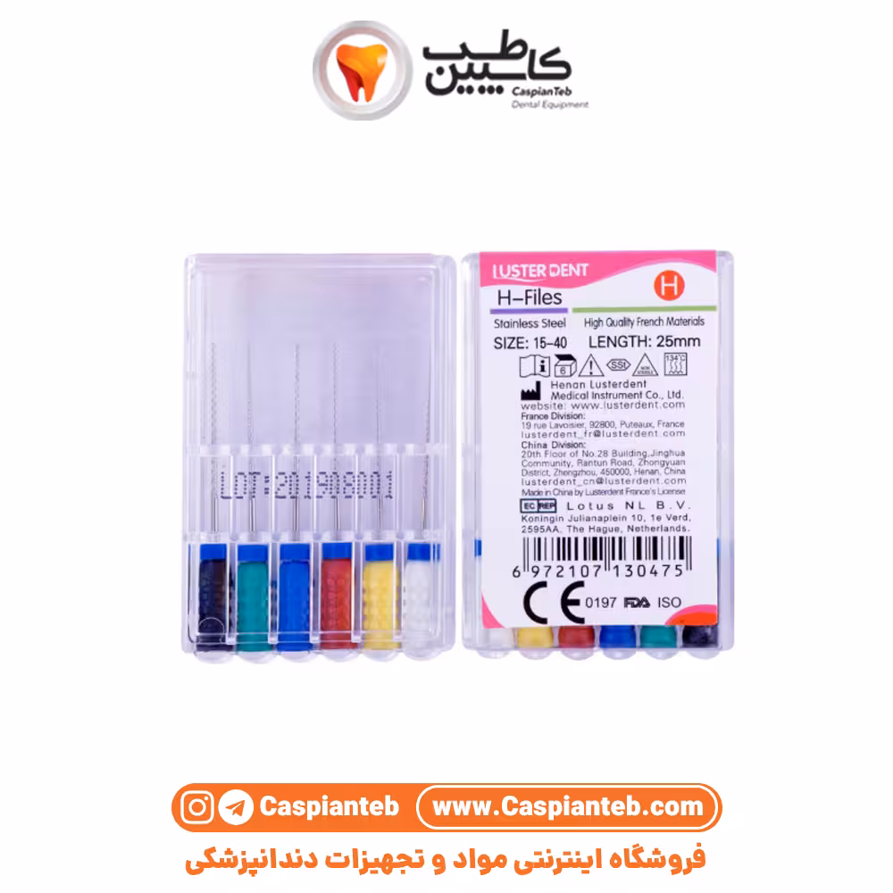 مشخصات، قیمت و خرید اچ فایل لاستردنت Lusterdent H file