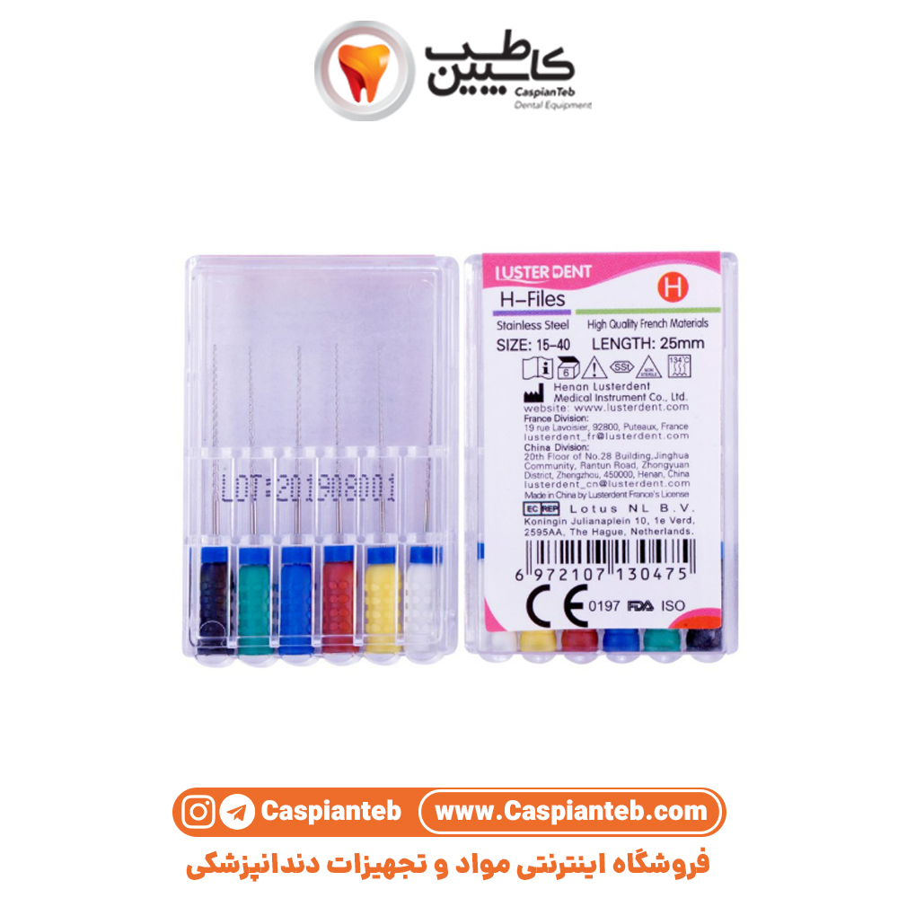 مشخصات، قیمت و خرید اچ فایل لاستردنت Lusterdent H file