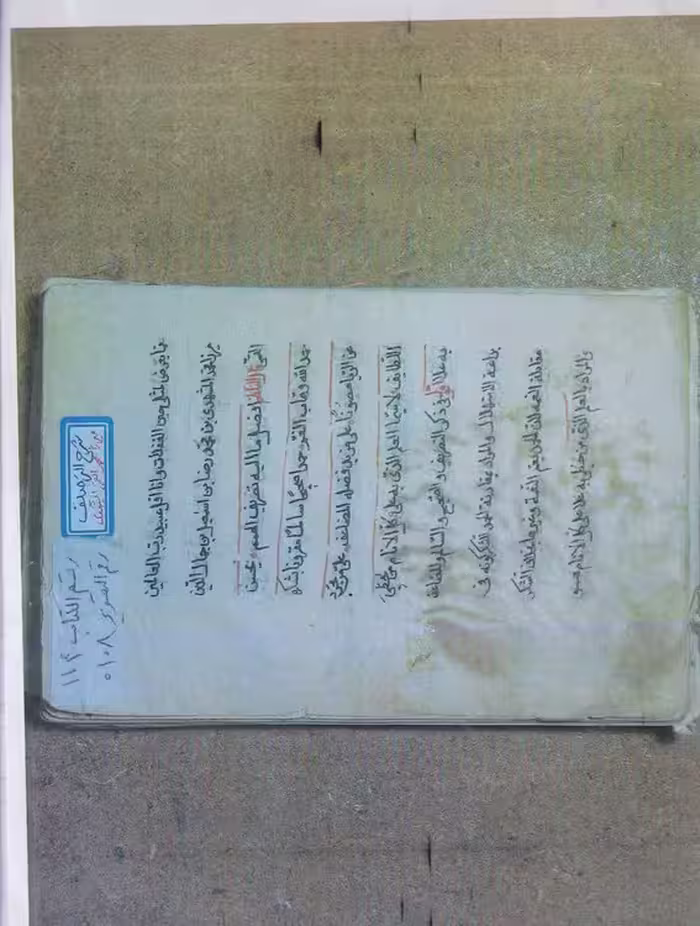 خرید کتاب شرح التصریف؛ عکس نسخه خطی رنگی (دوصفحه در یک برگ) — کتابسرای طه