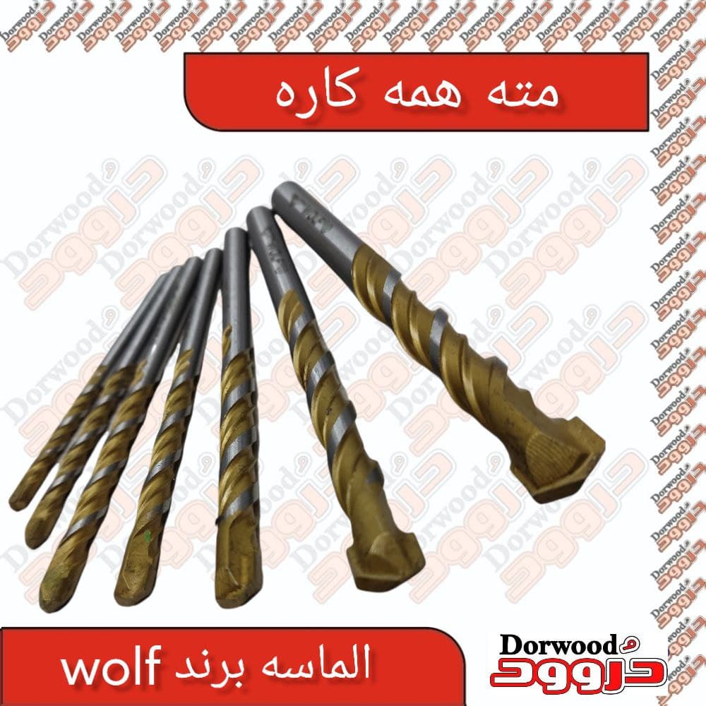 مته همه کاره ولف Wolf