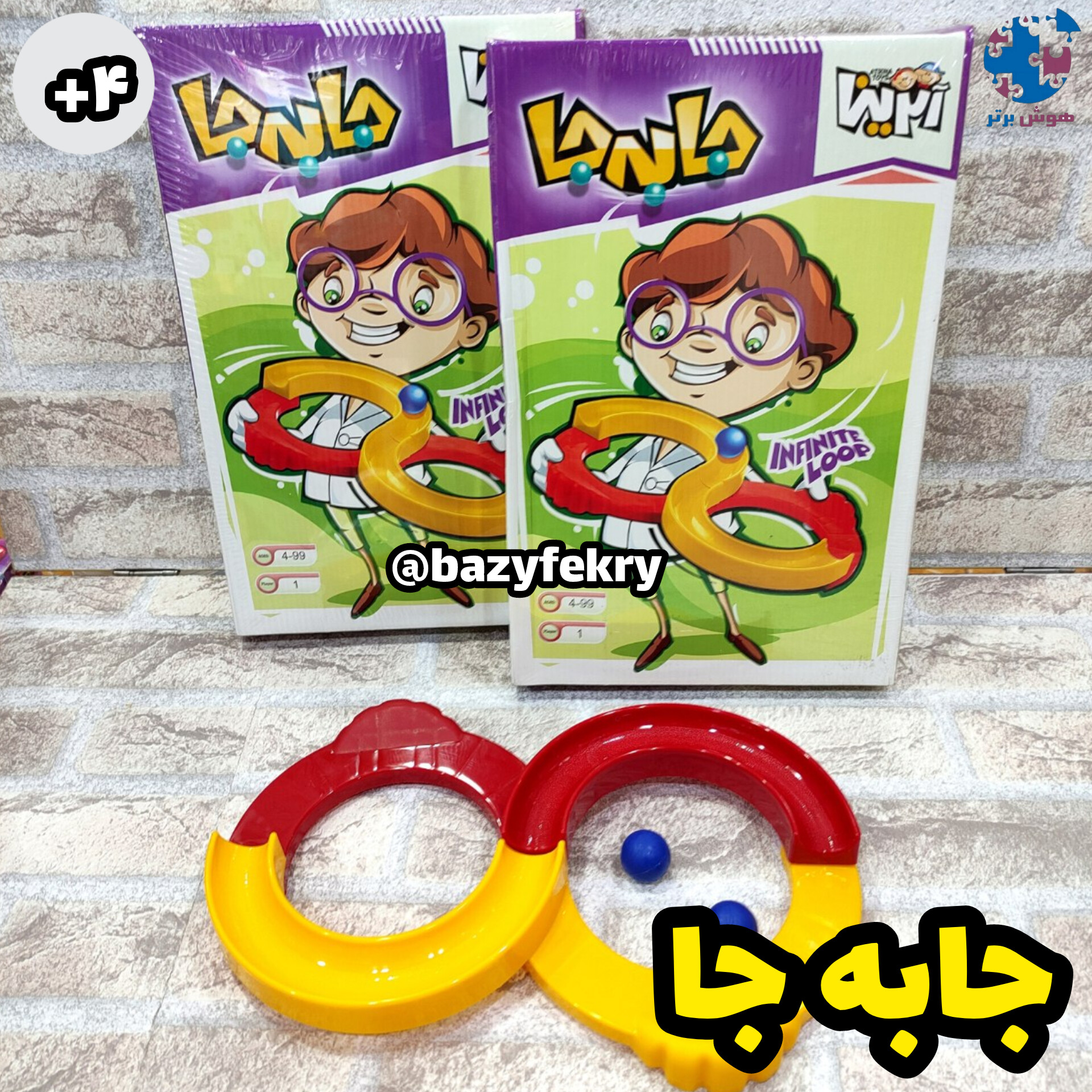 بازیفکری جا به جا